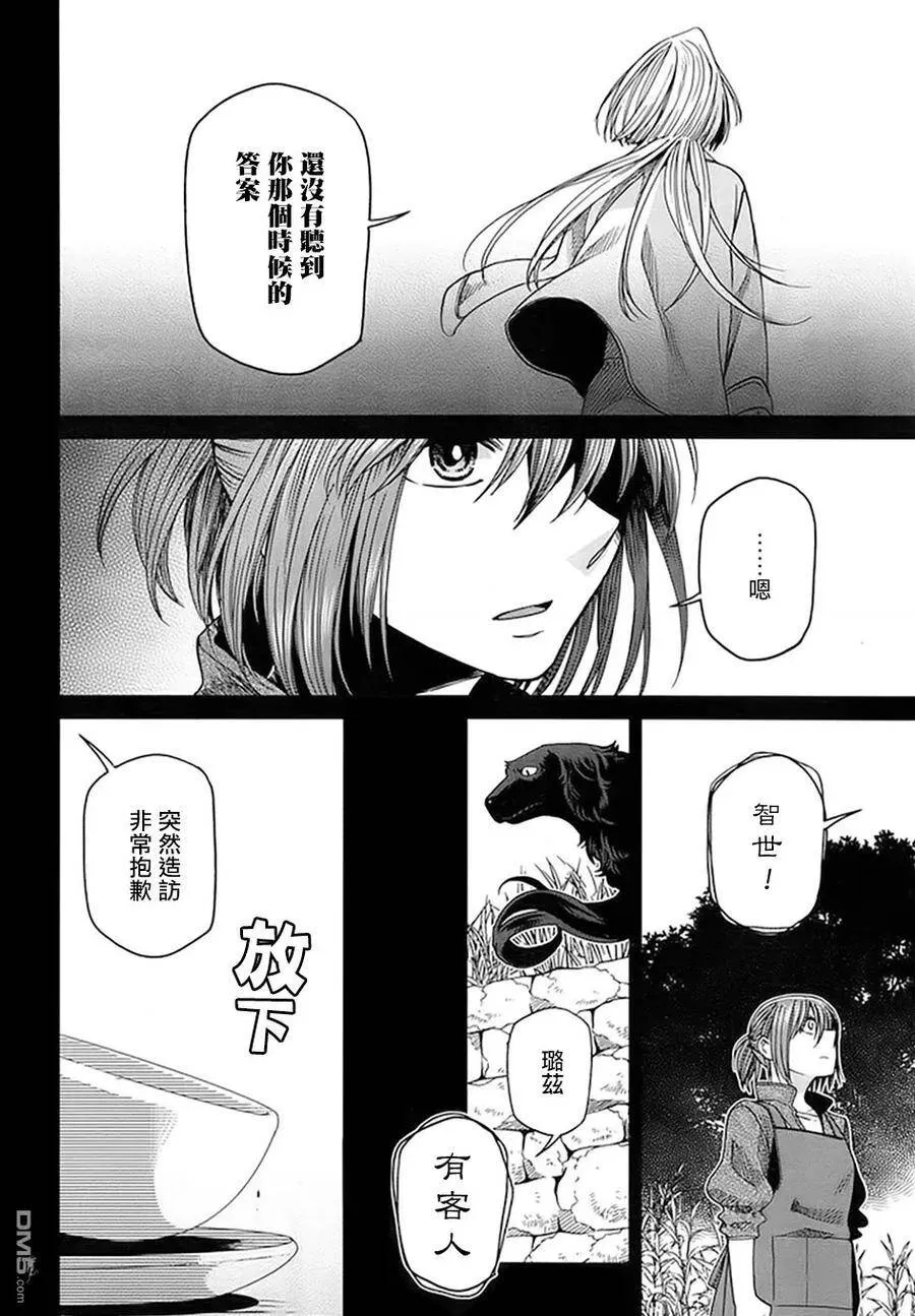 第46话 第14页