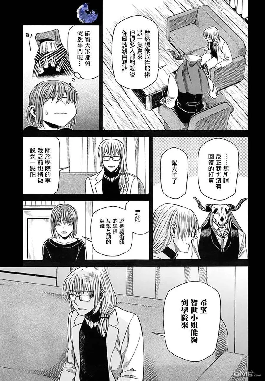 第46话 第15页