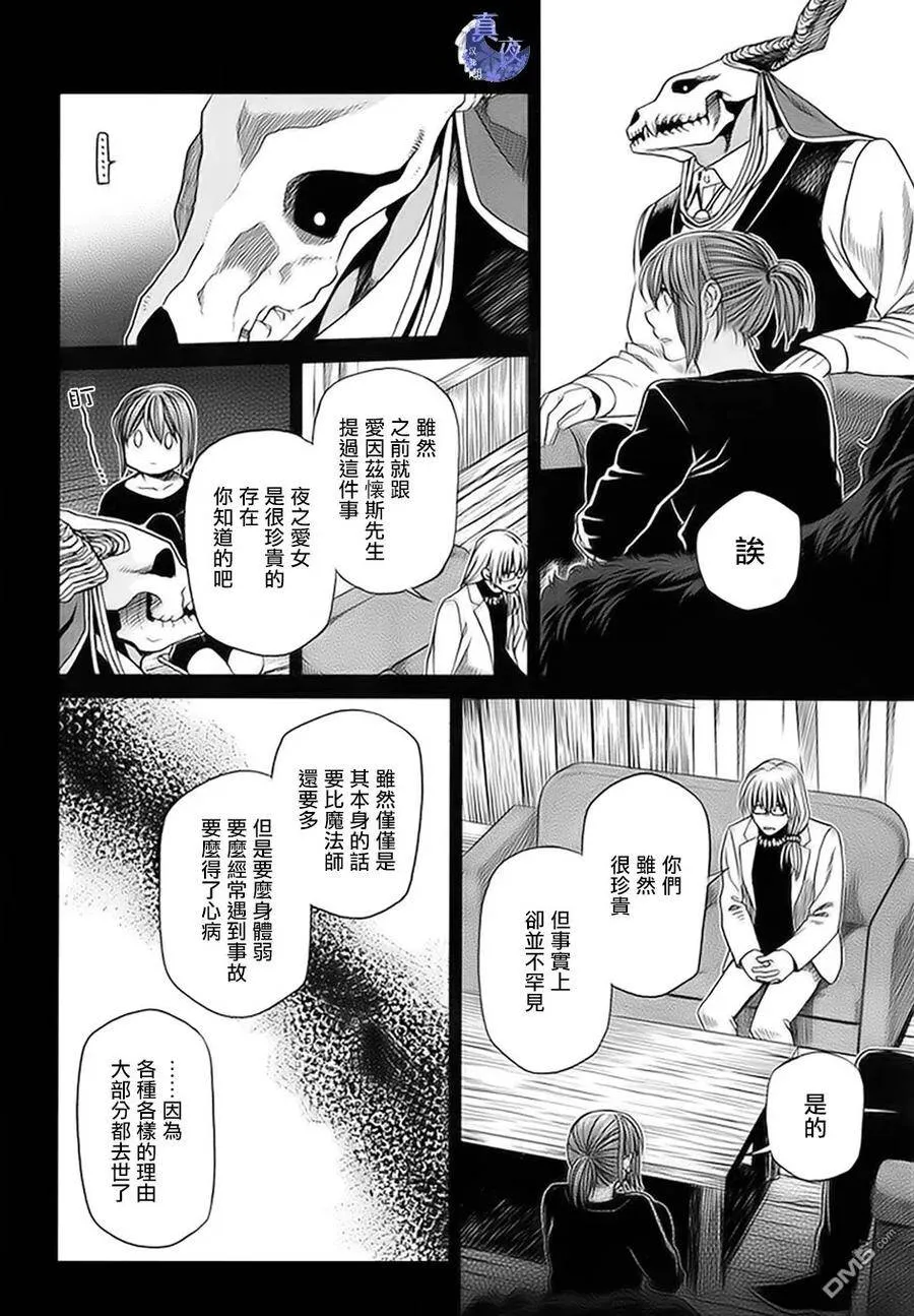 第46话 第16页