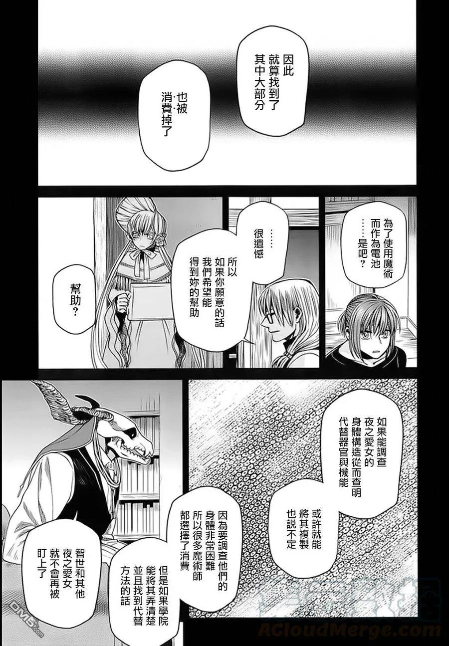 第46话 第17页