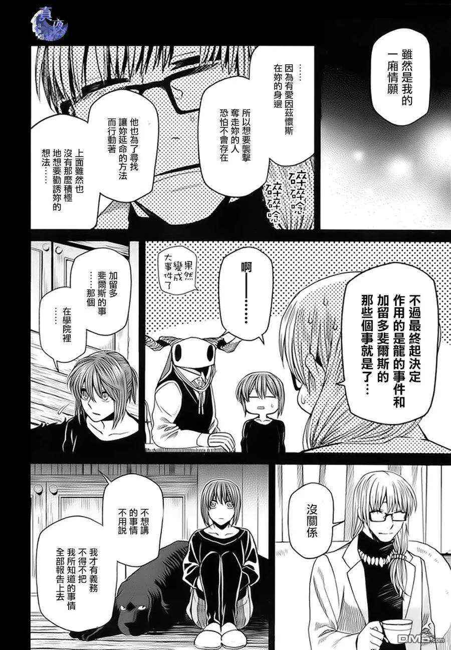 第46话 第18页