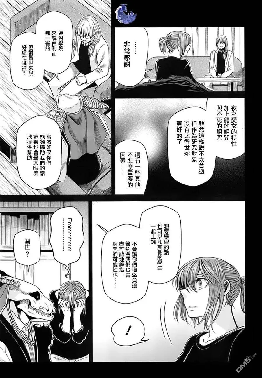 第46话 第19页