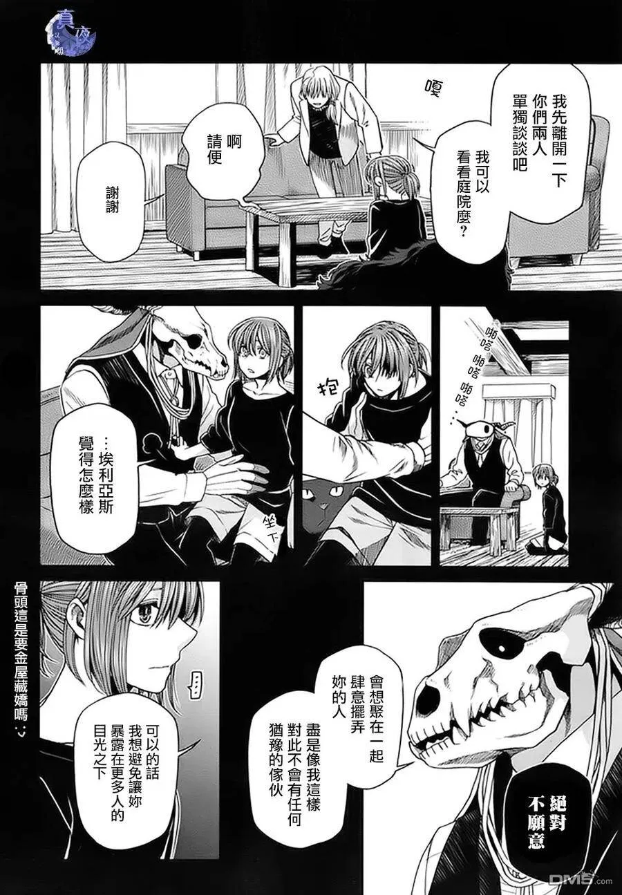 第46话 第20页