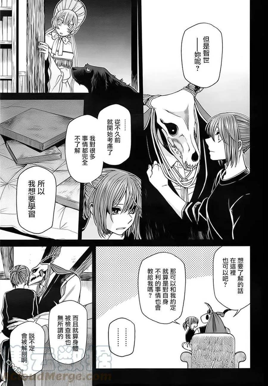 第46话 第21页