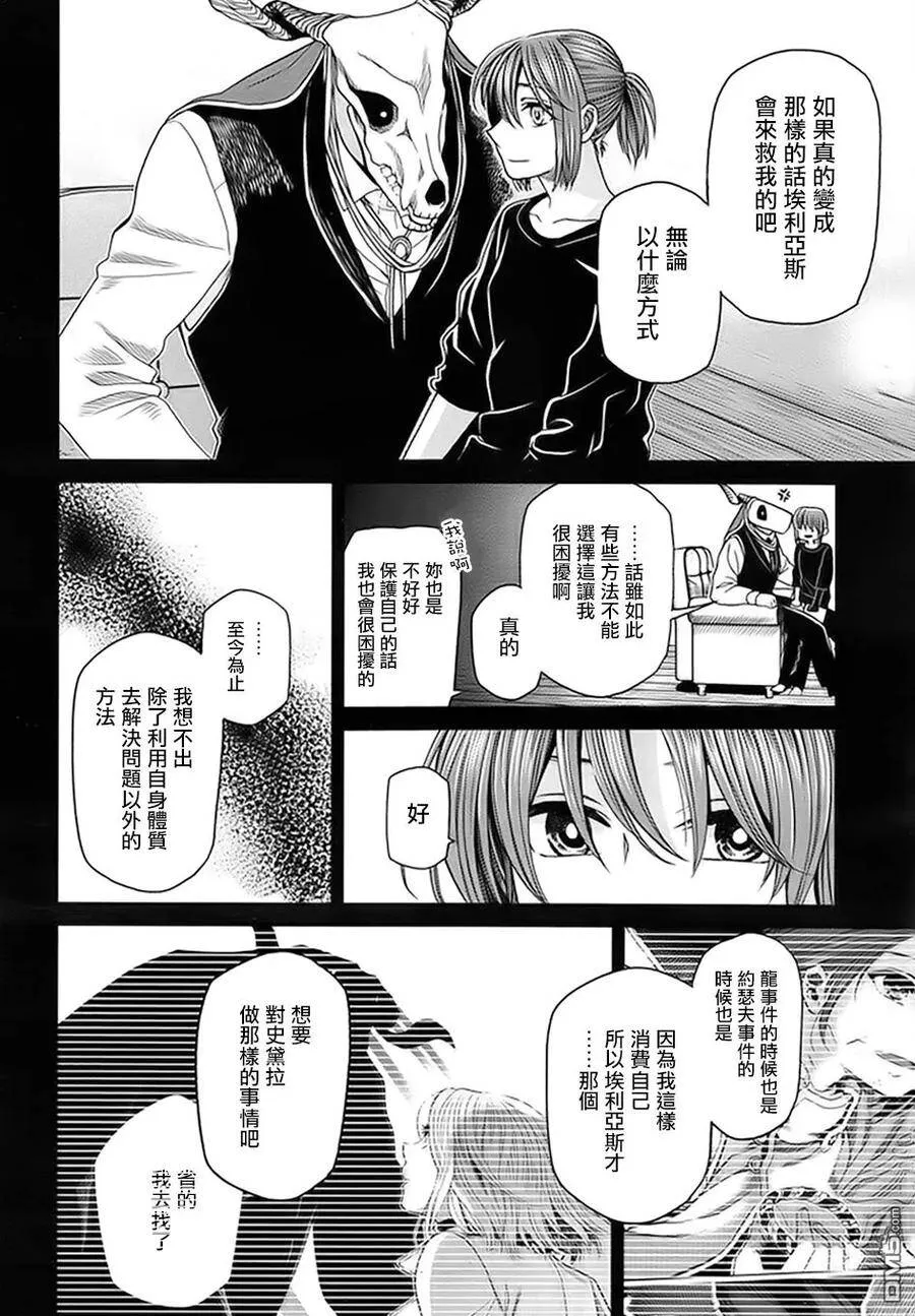 第46话 第22页