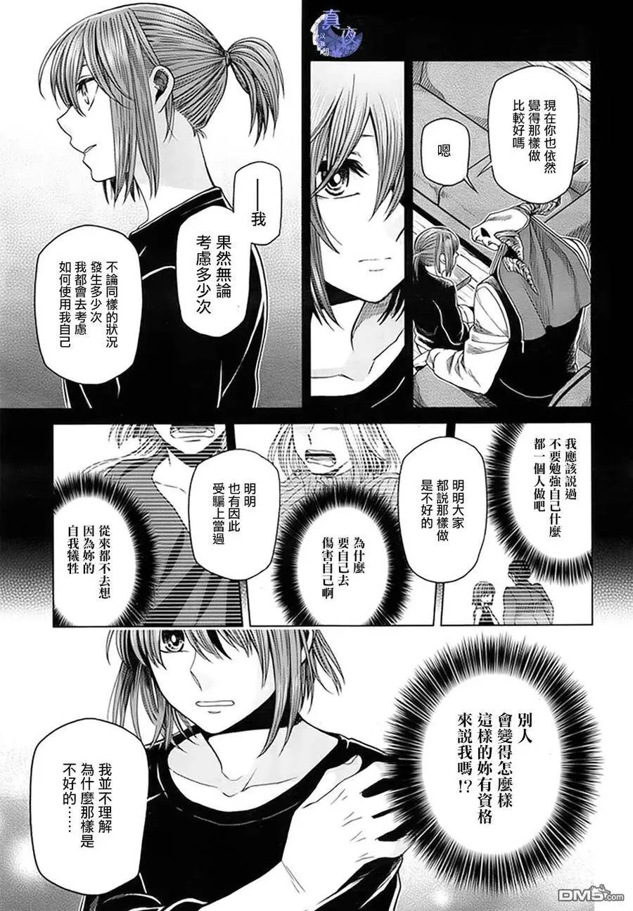 第46话 第23页