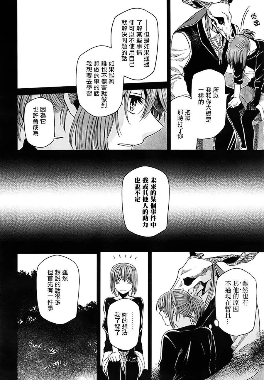 第46话 第24页