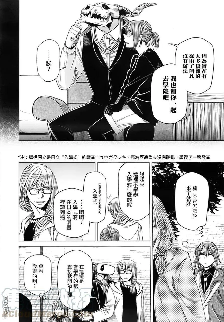 第46话 第25页