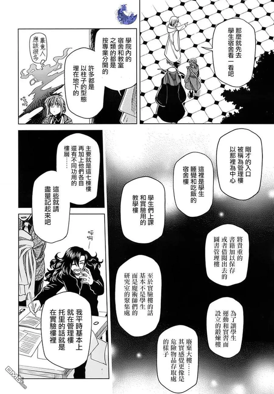 第46话 第26页
