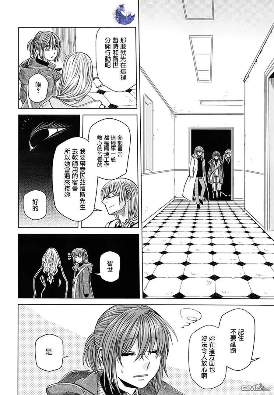 第46话 第28页