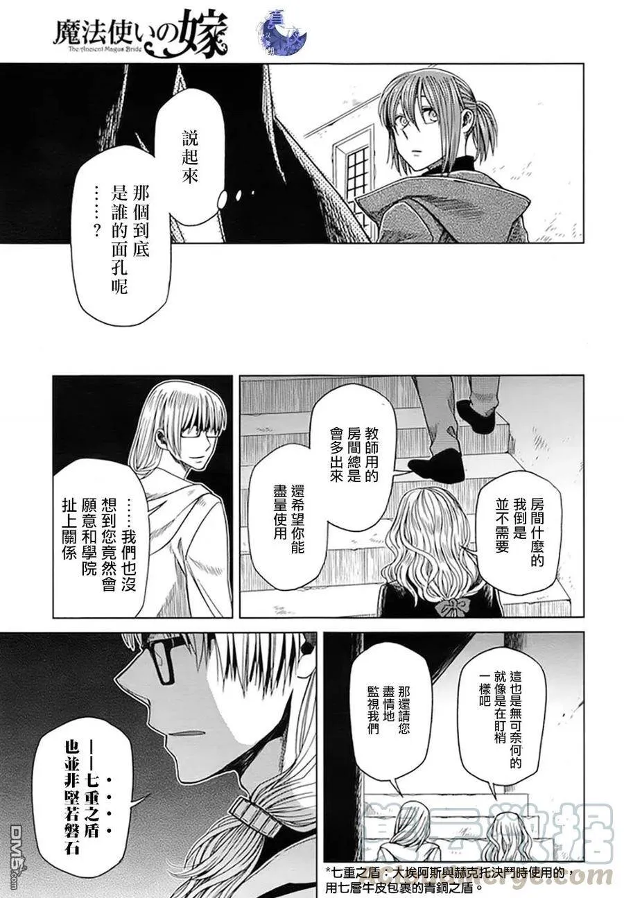 第46话 第29页