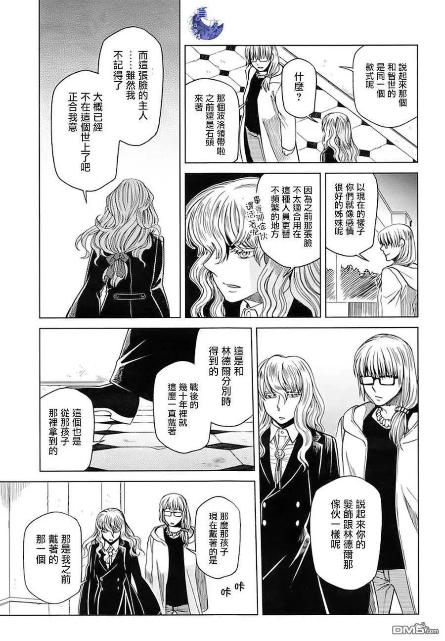 第46话 第31页