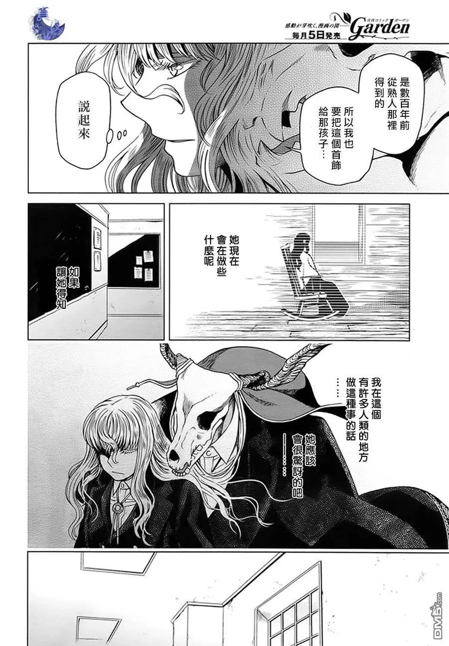 第46话 第32页