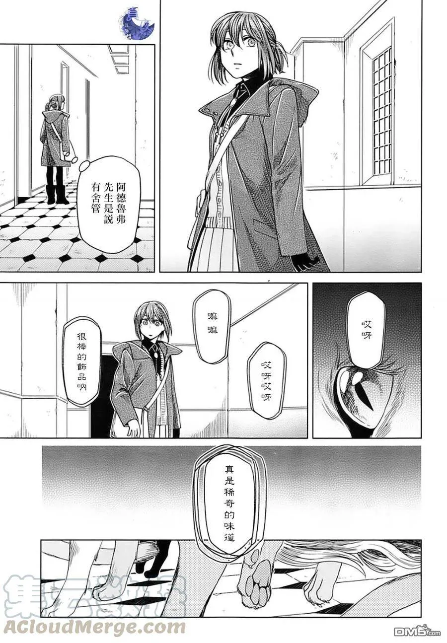 第46话 第33页