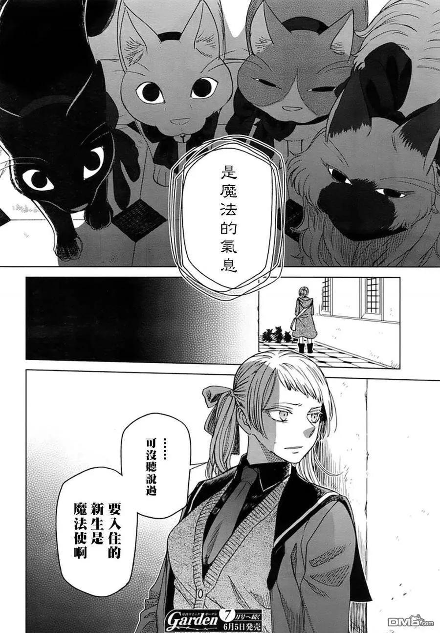 第46话 第34页