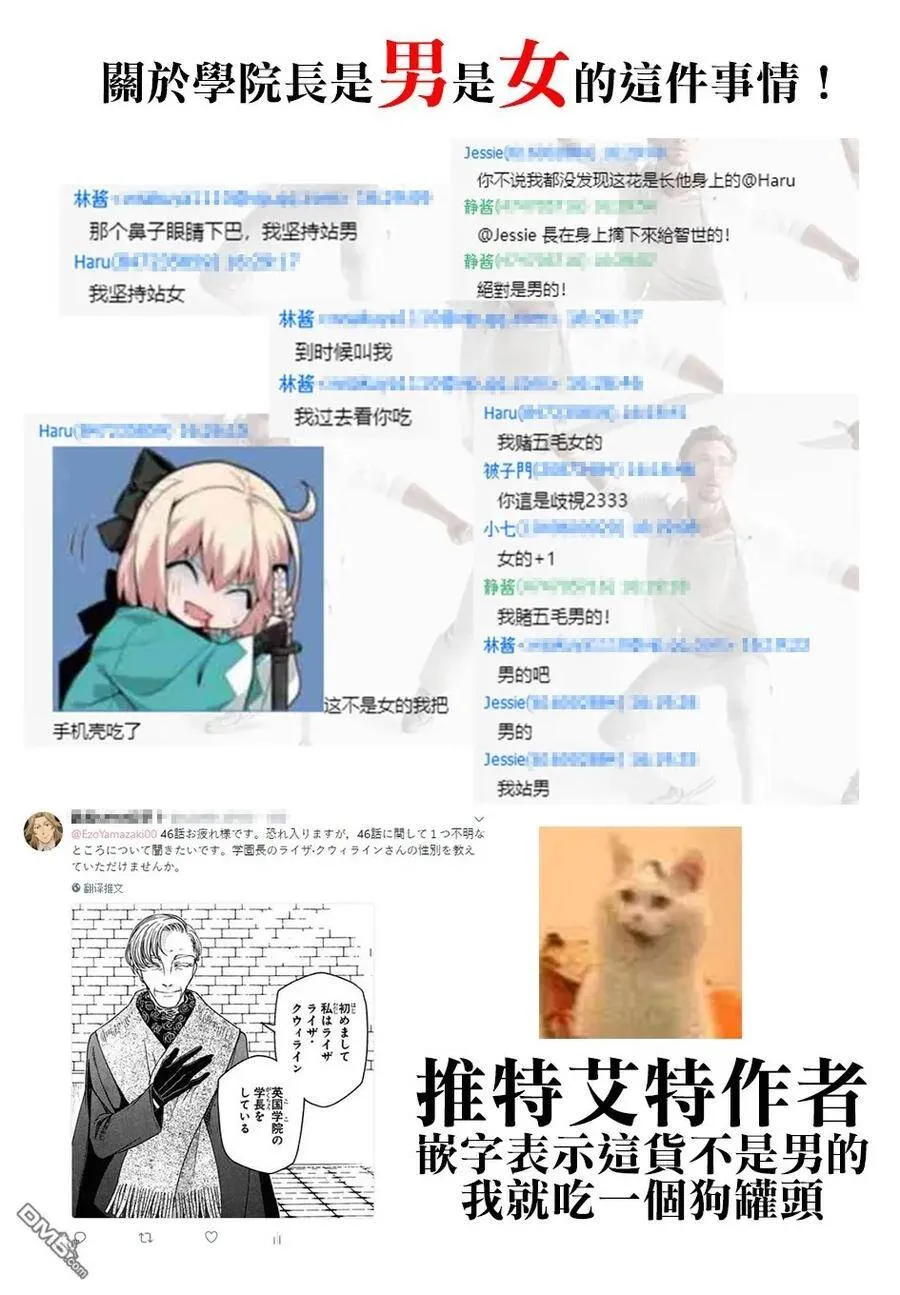 第46话 第36页