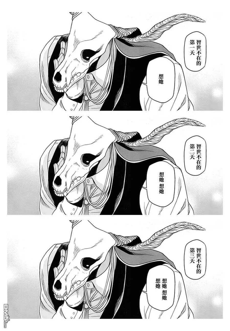 第46话 第38页