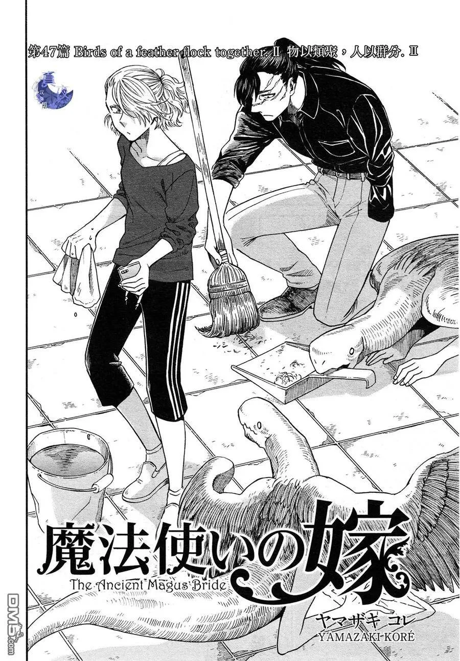 第47话 第2页