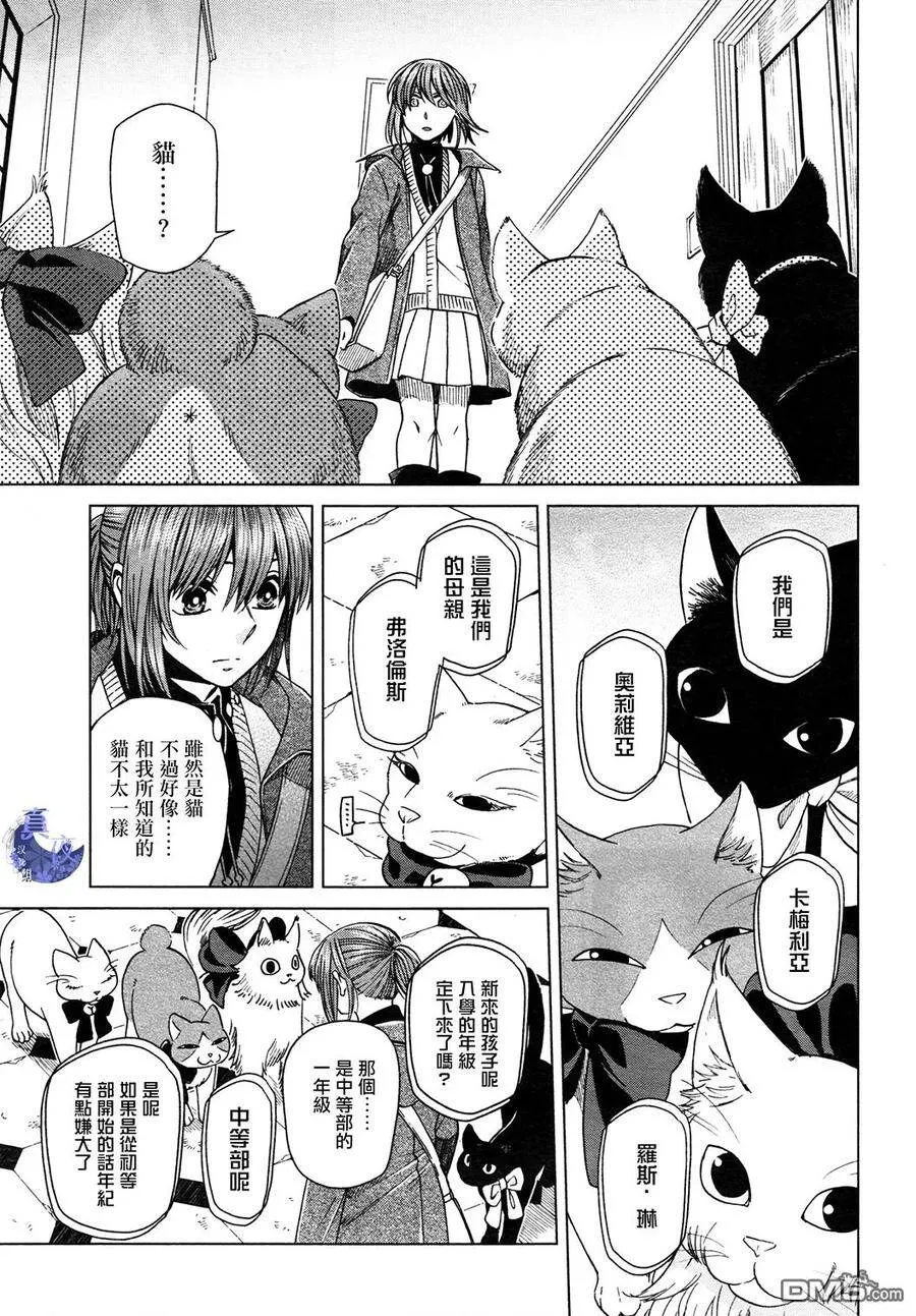 第47话 第3页