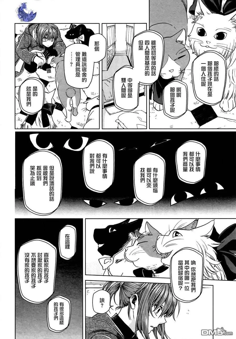 第47话 第4页