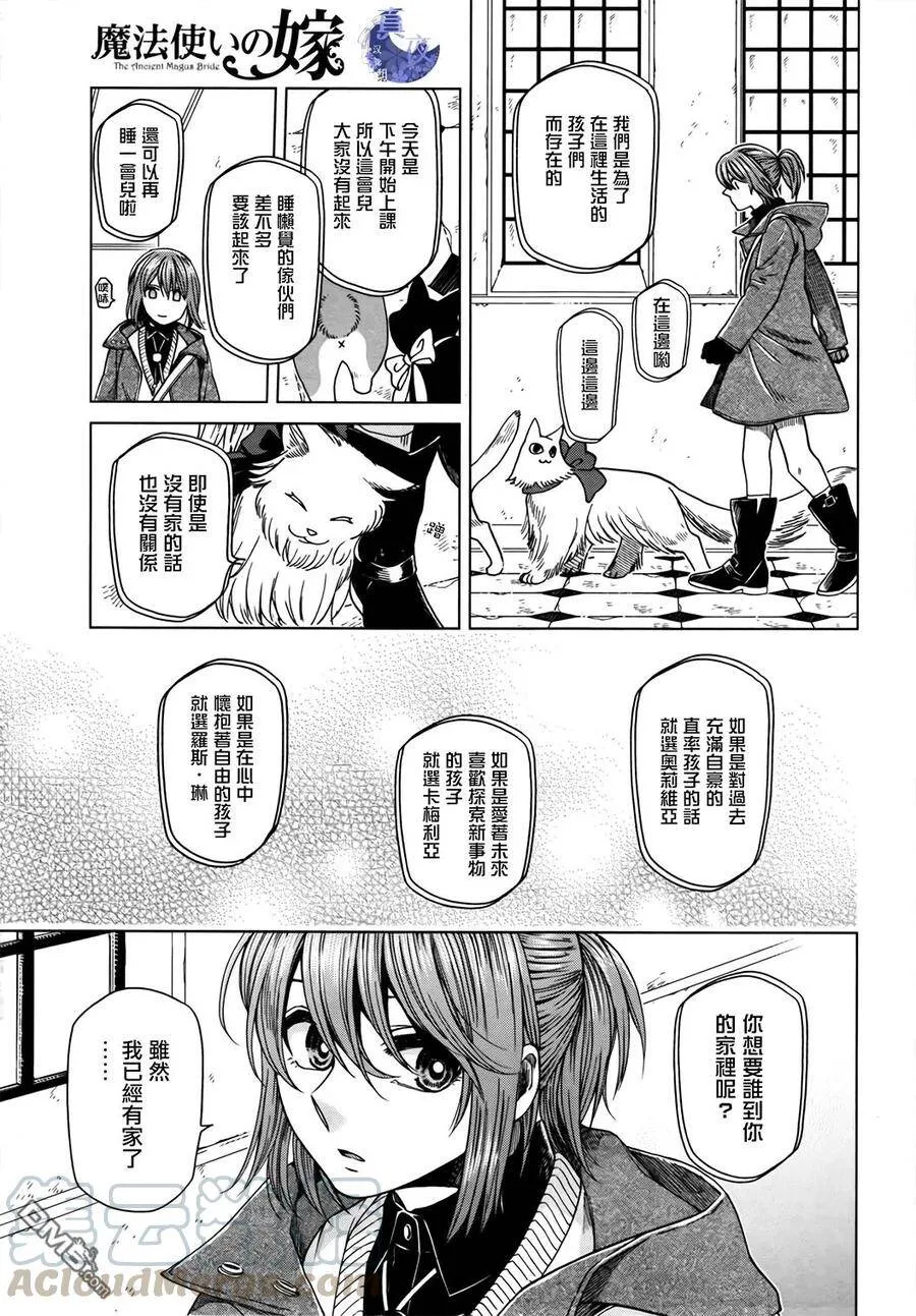 第47话 第5页