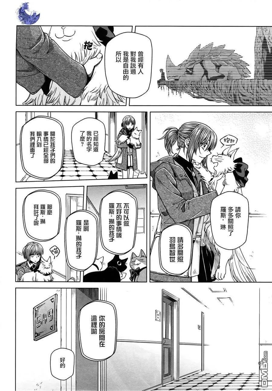 第47话 第6页