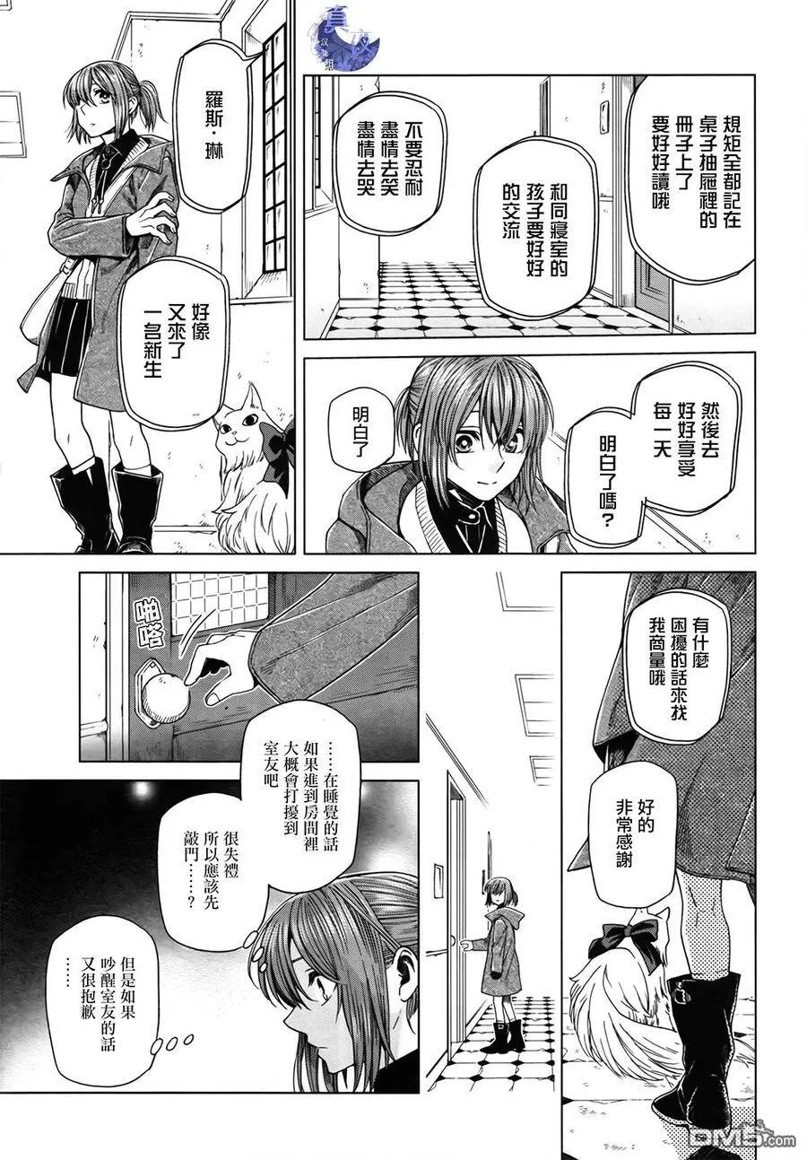 第47话 第7页