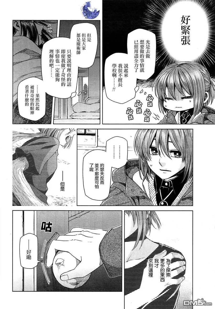 第47话 第8页