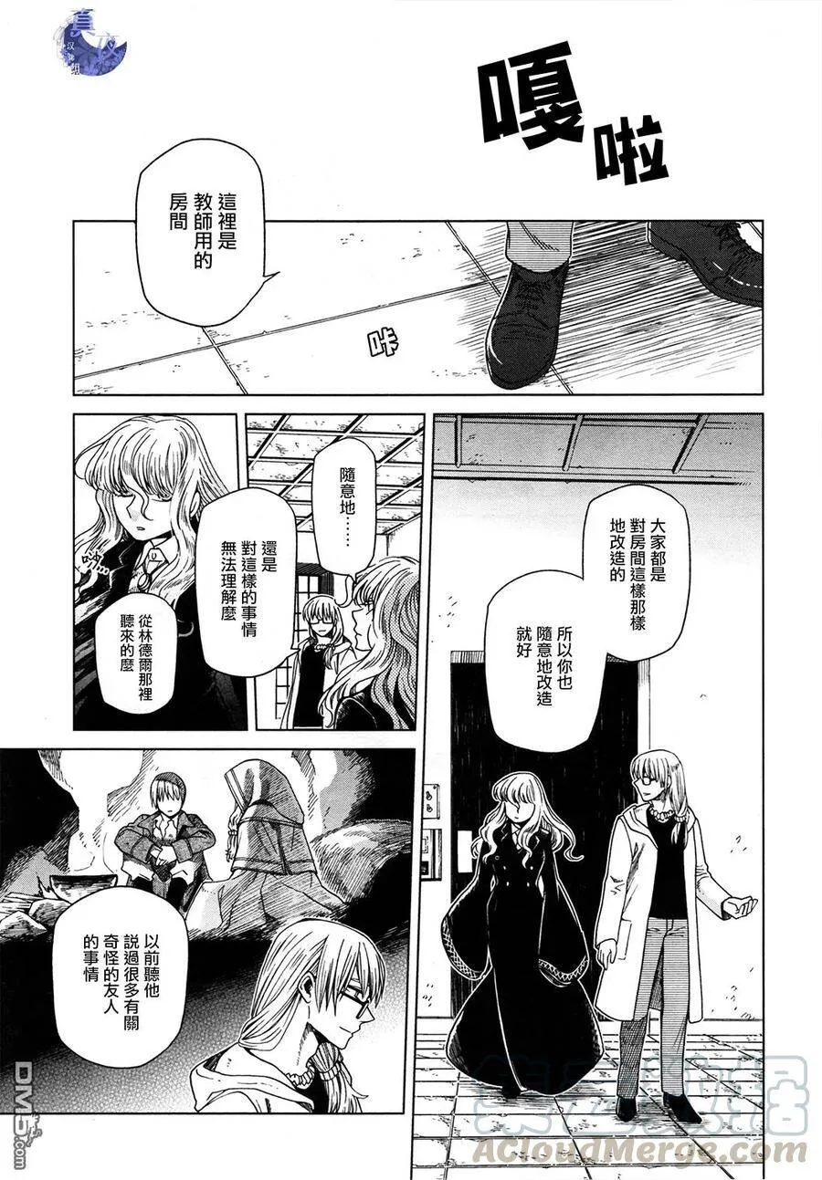 第47话 第9页
