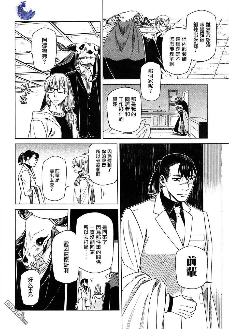 第47话 第10页