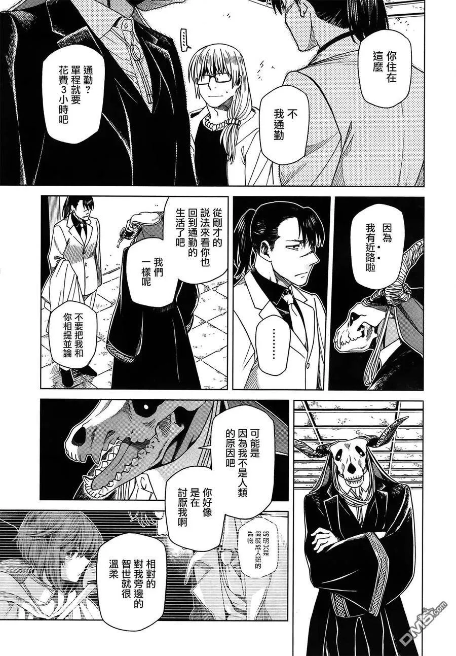 第47话 第11页