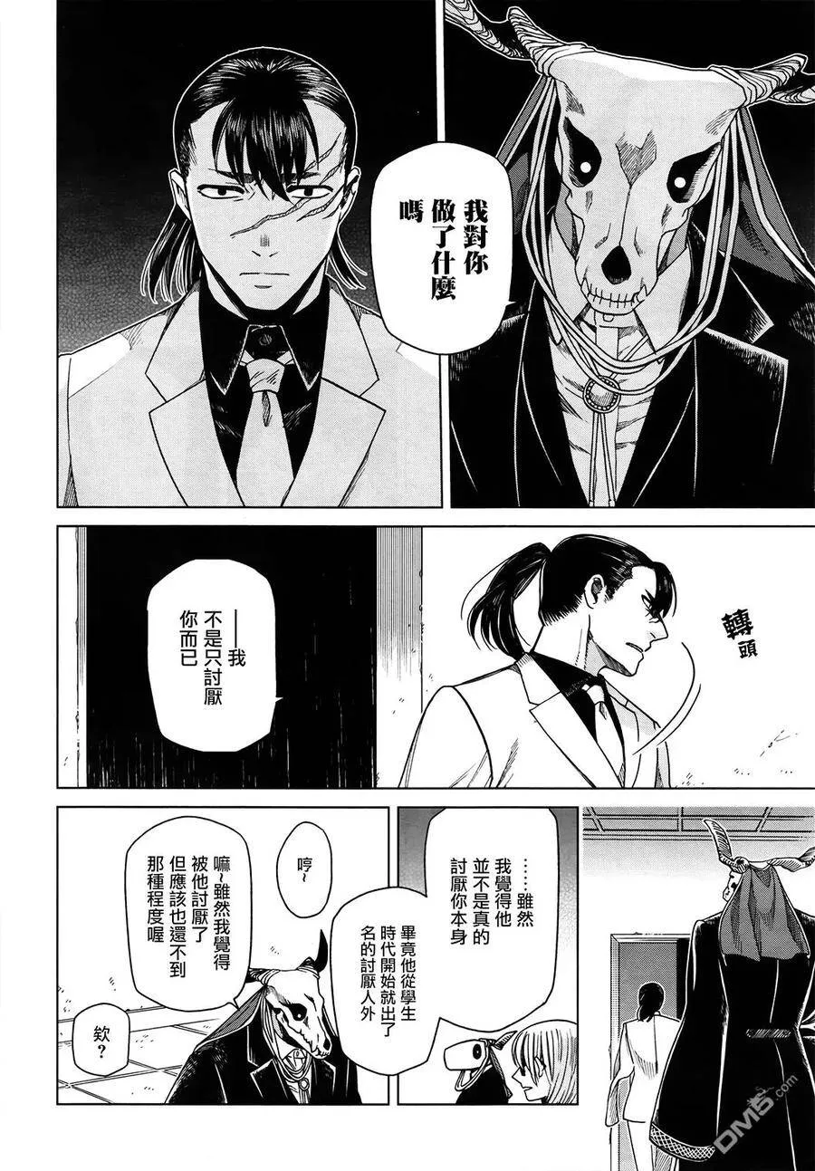 第47话 第12页