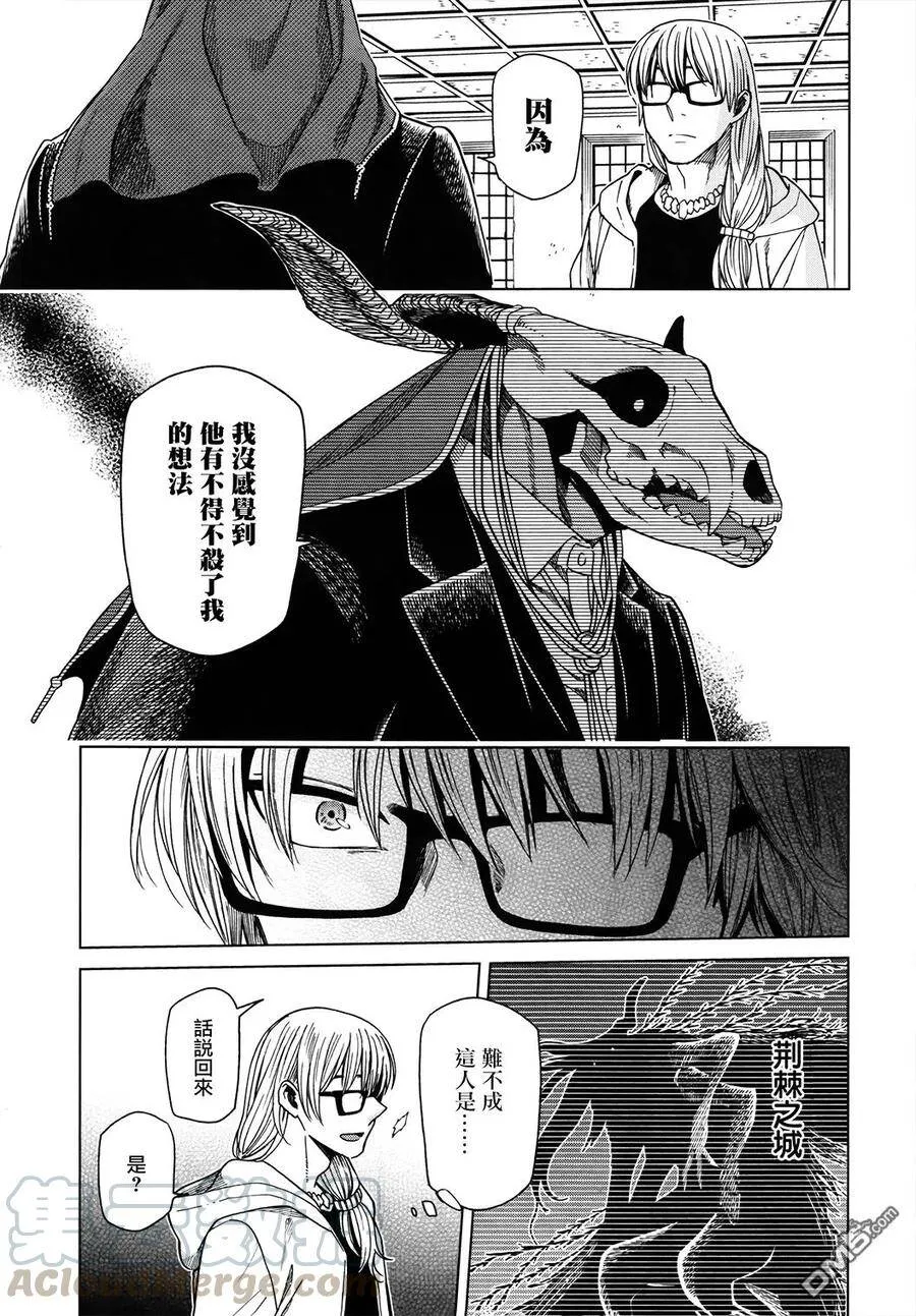 第47话 第13页