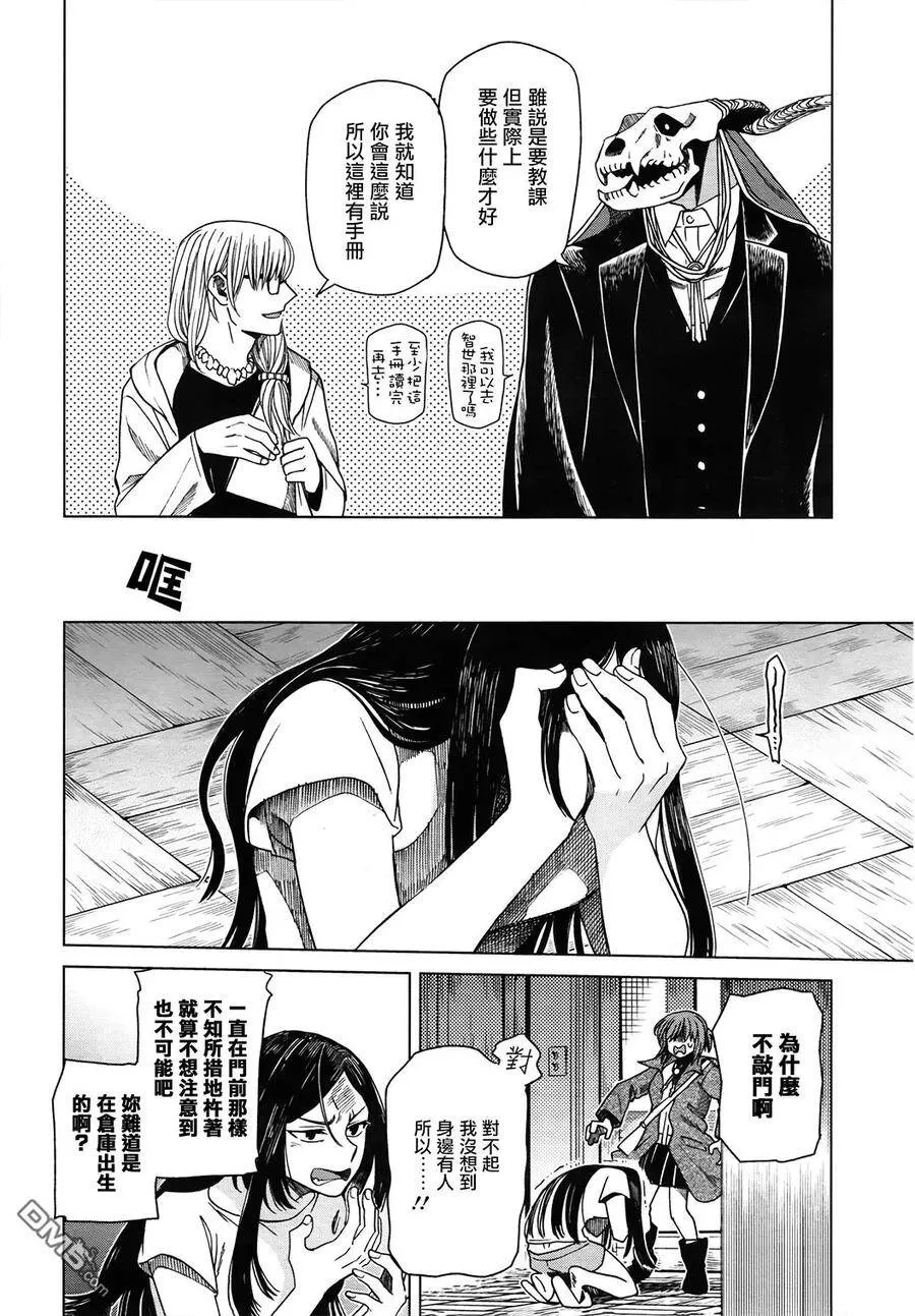 第47话 第14页