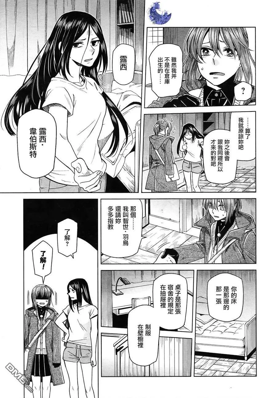第47话 第15页