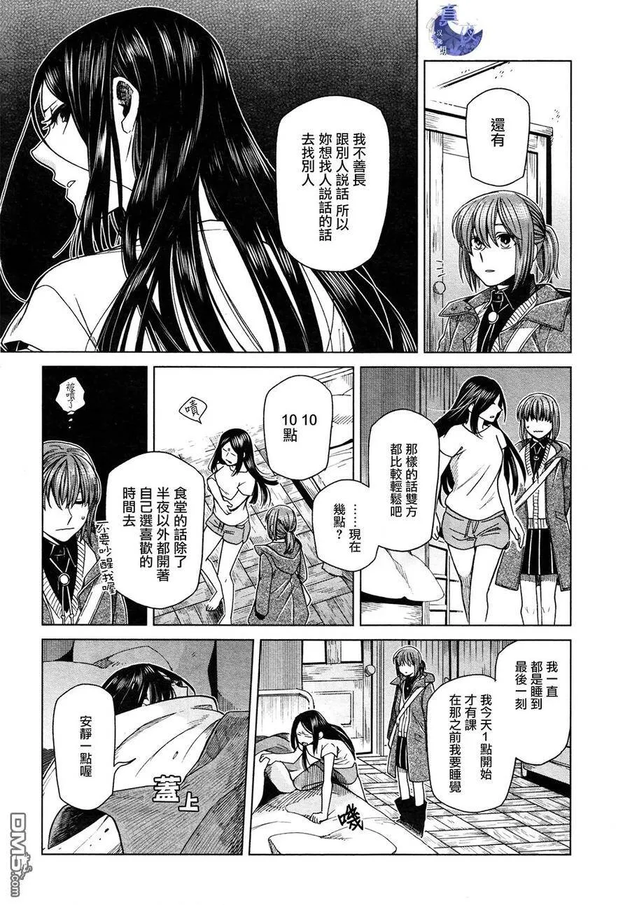 第47话 第16页