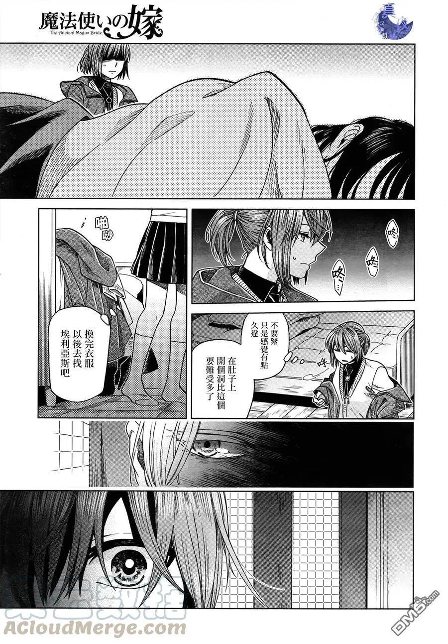 第47话 第17页