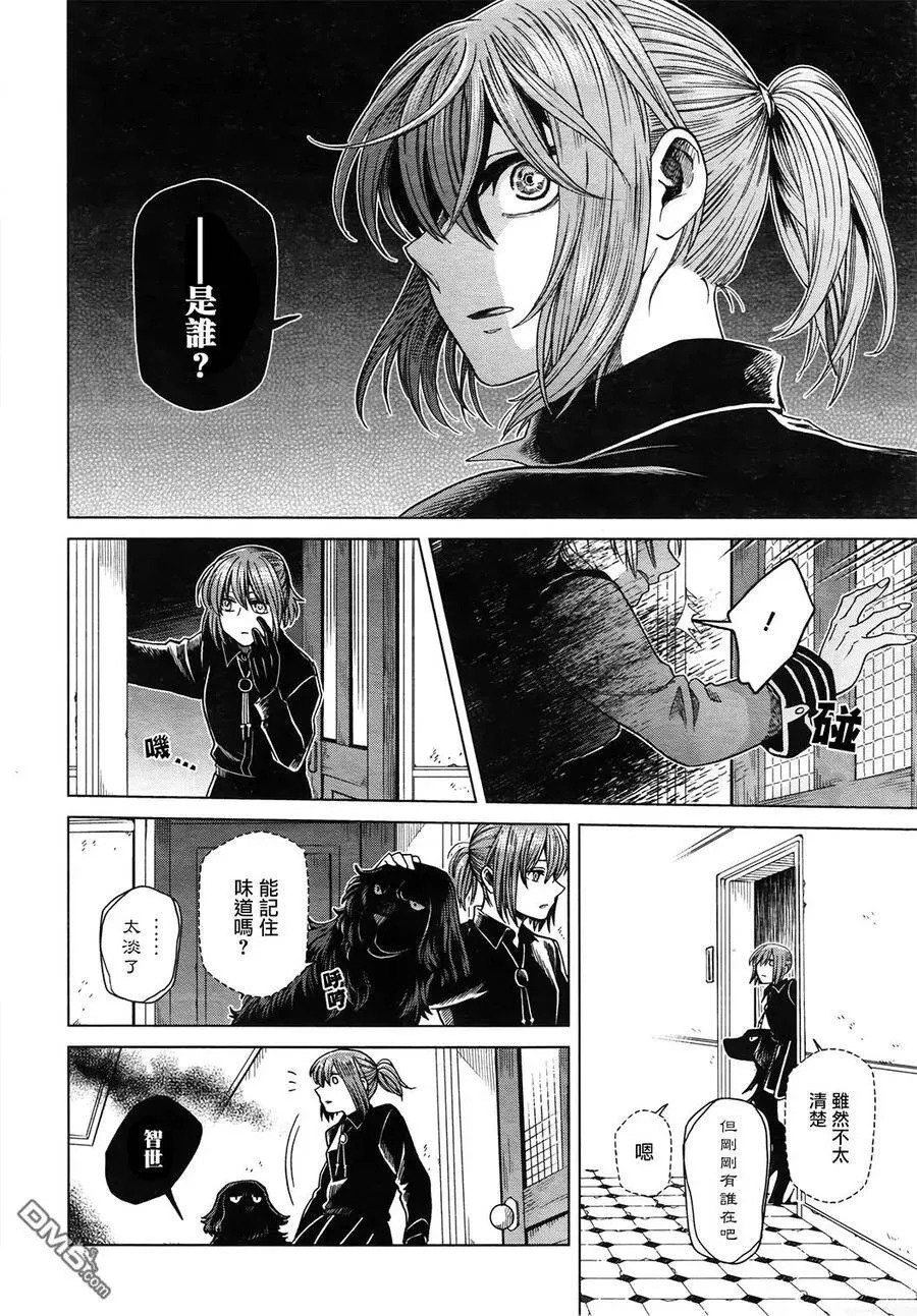 第47话 第18页