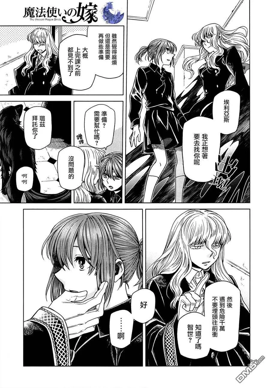 第47话 第19页