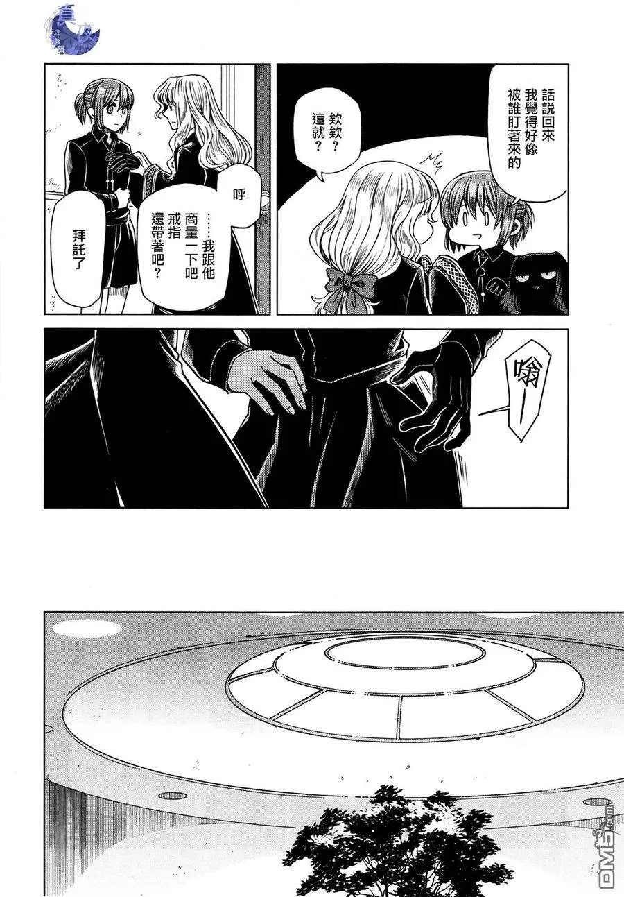 第47话 第20页