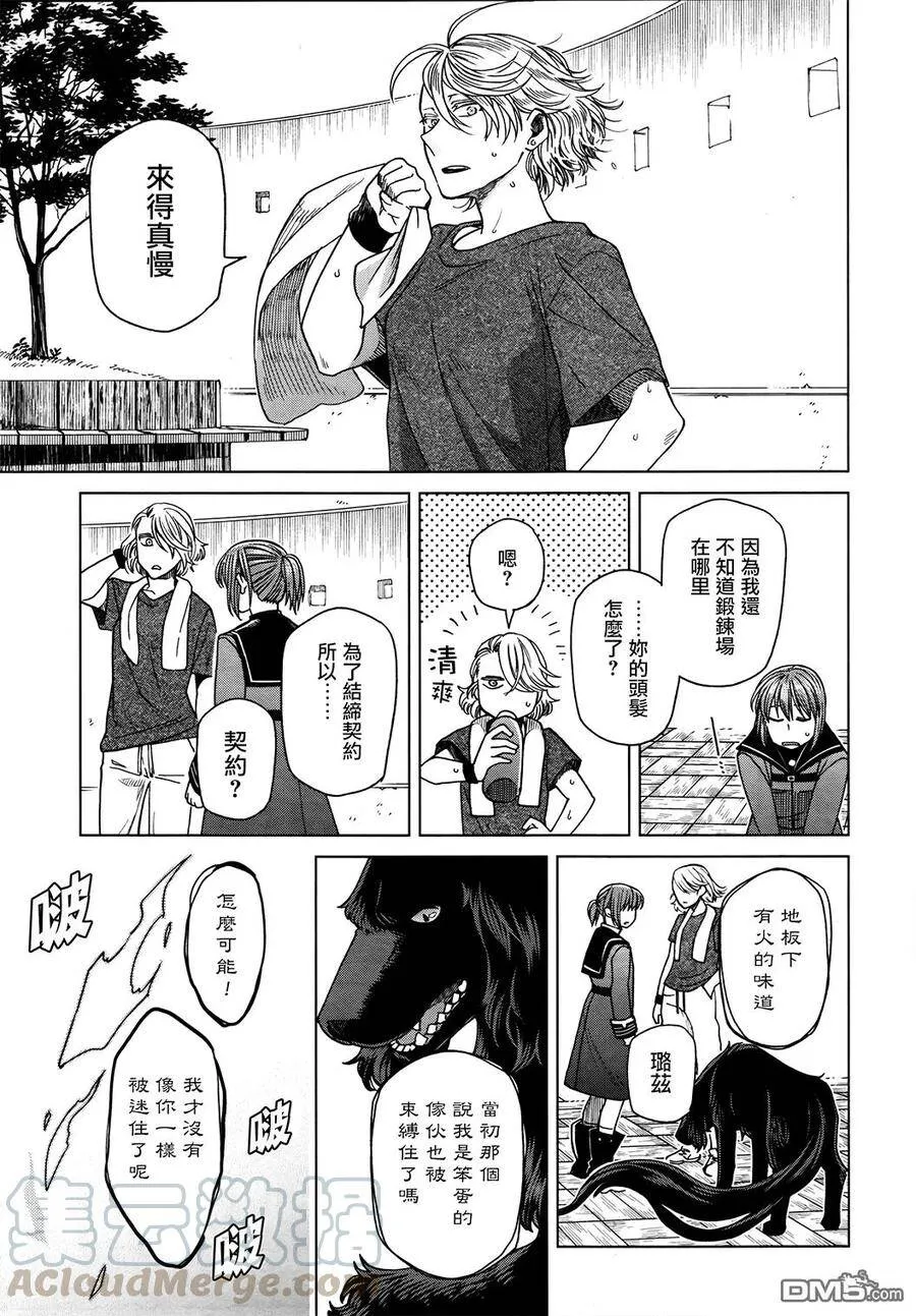 第47话 第21页