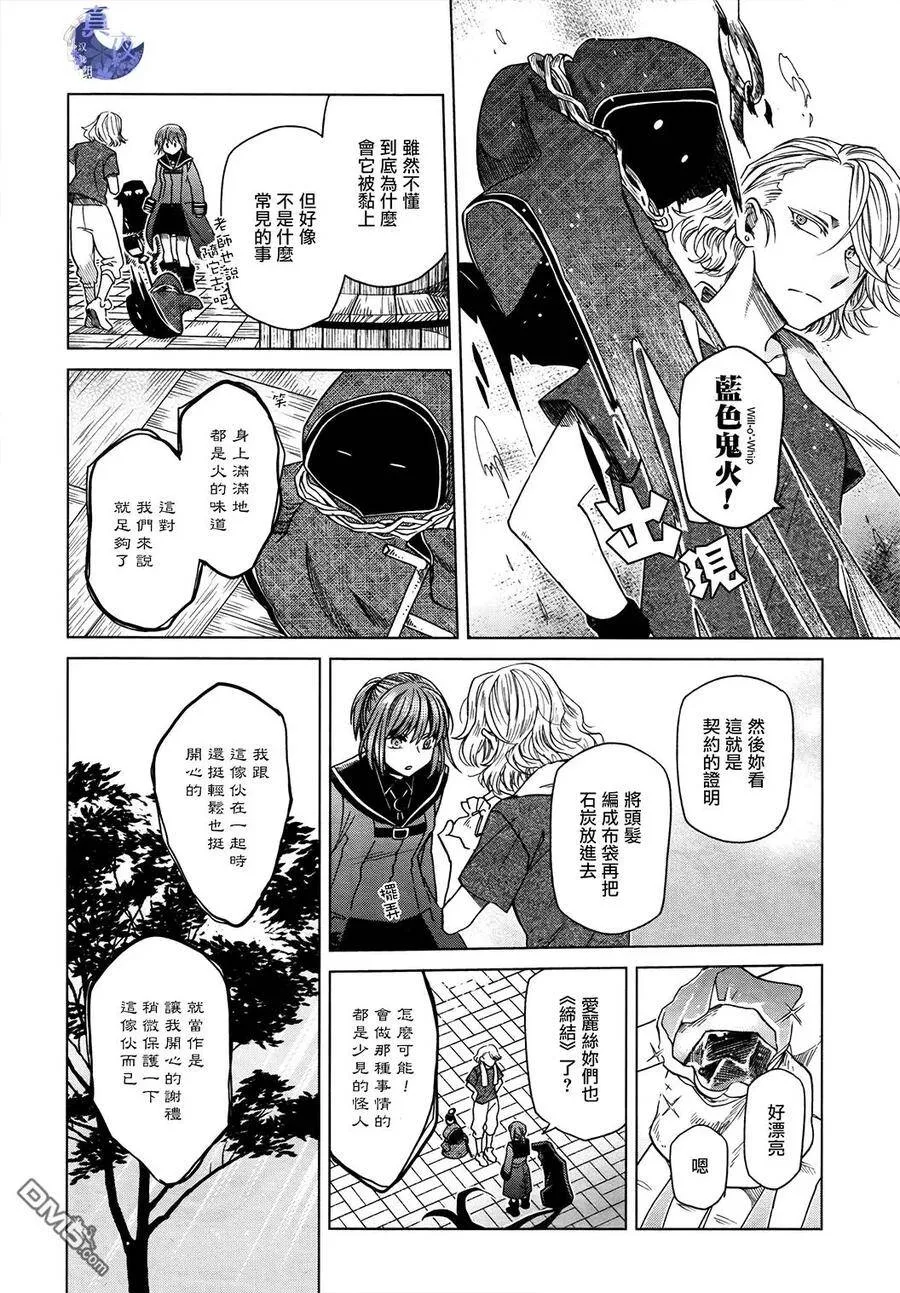 第47话 第22页