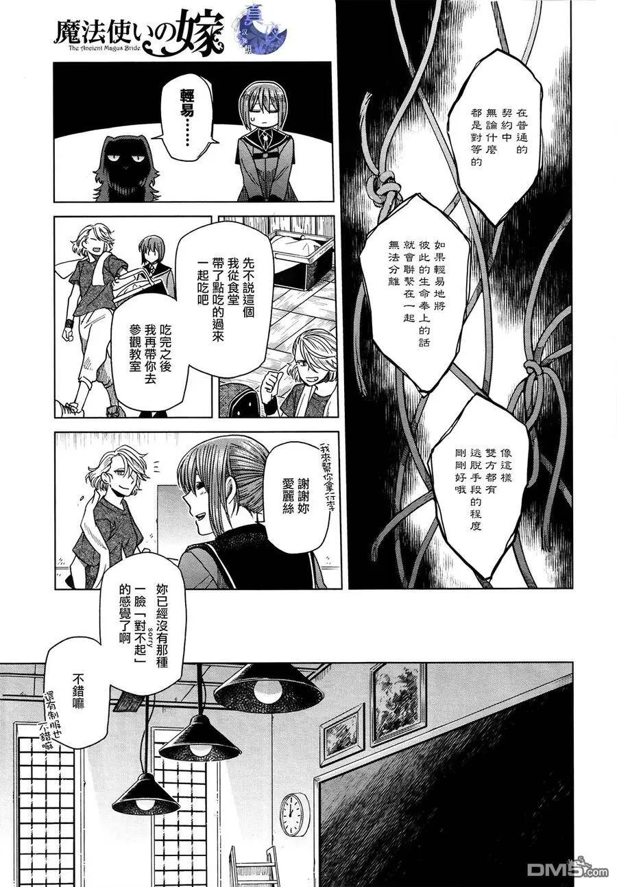 第47话 第23页