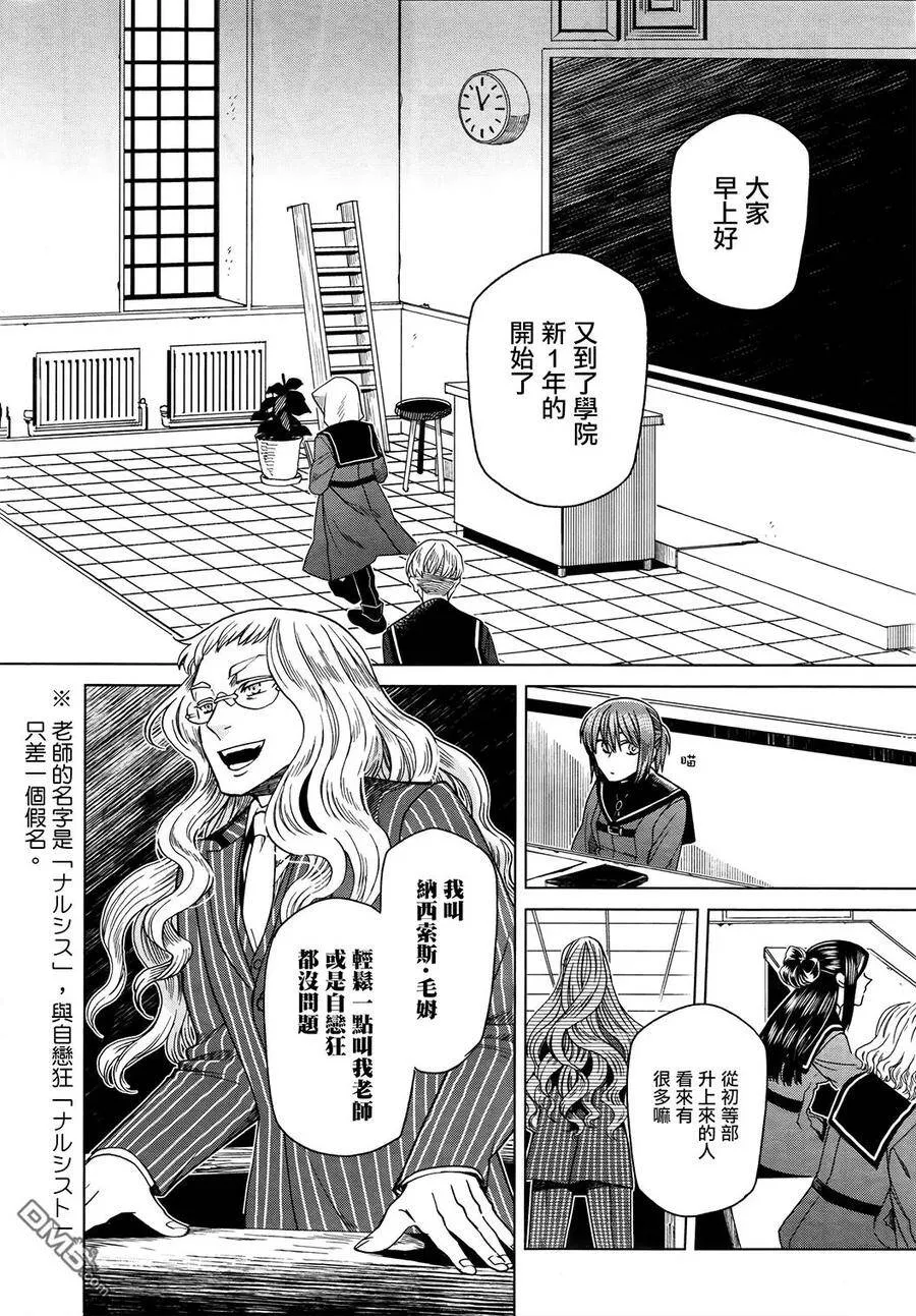 第47话 第24页