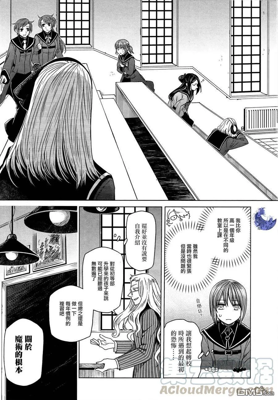 第47话 第25页