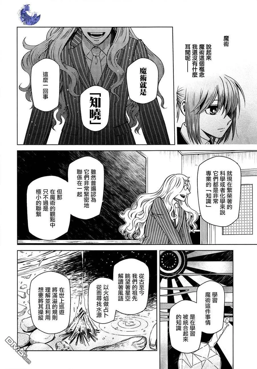 第47话 第26页
