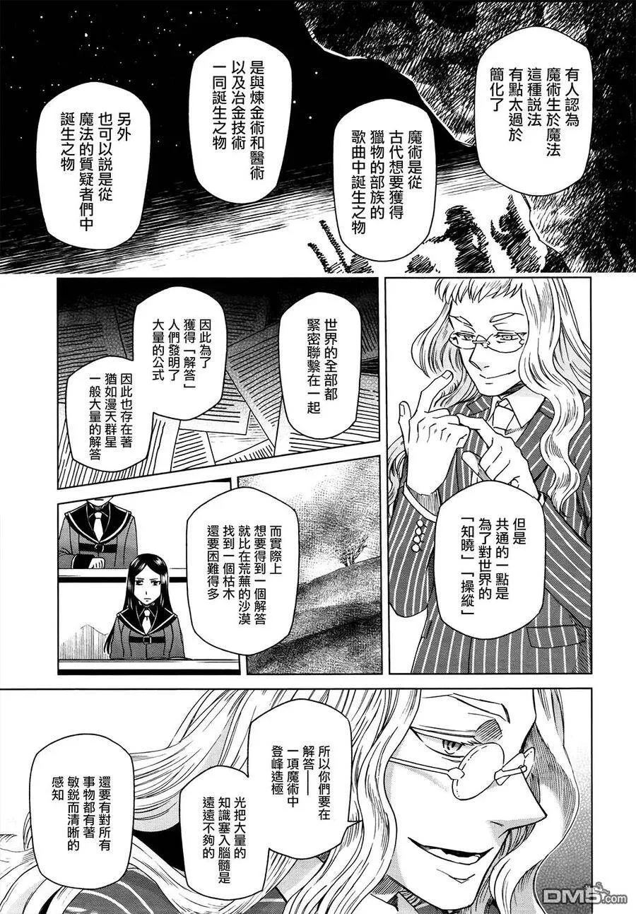 第47话 第27页