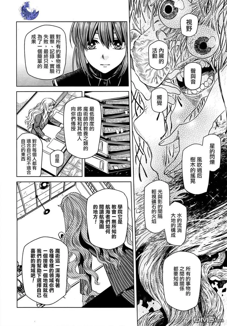 第47话 第28页