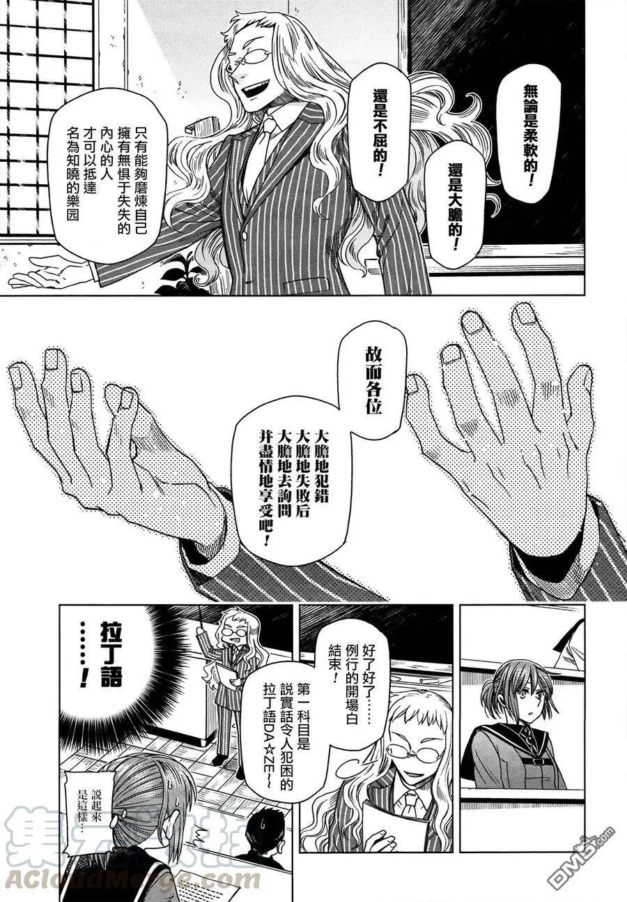第47话 第29页