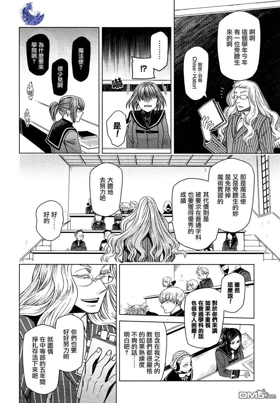 第47话 第30页